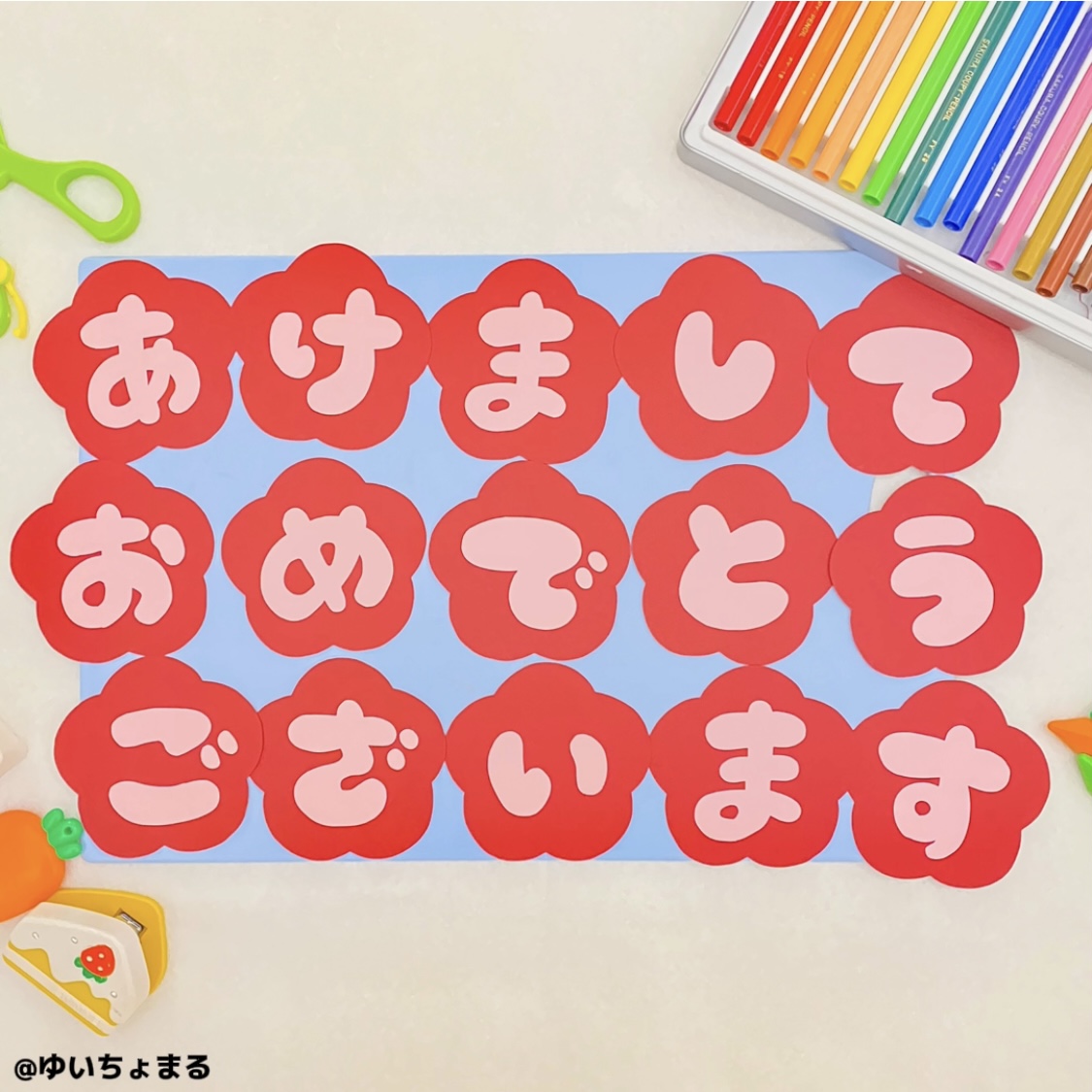 保育壁面 十二支 無料ダウンロード型紙で「干支 子 男の子 お正月バージョン」の壁面飾りを