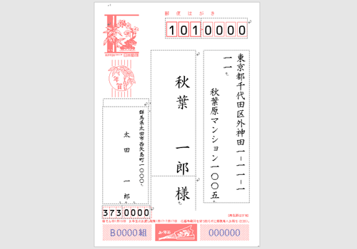 年賀状作りの基本！サイズは？画像の比率は何対何？ピクセルって？ - 気になるはてな