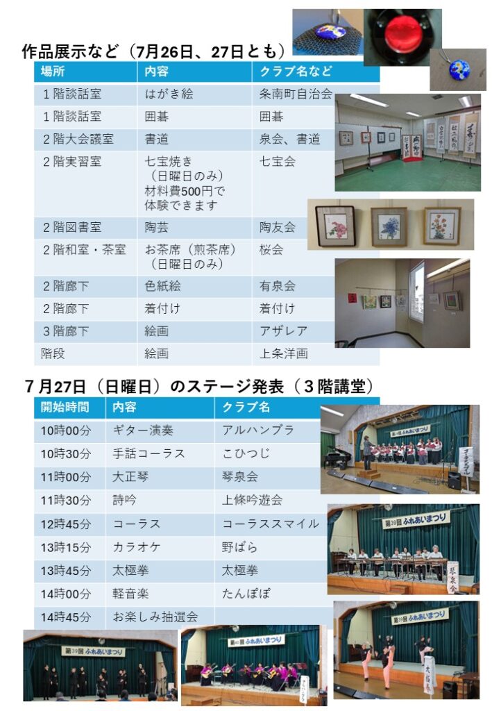 相模原市立大野北公民館Sagamihara-shi Kanagawa