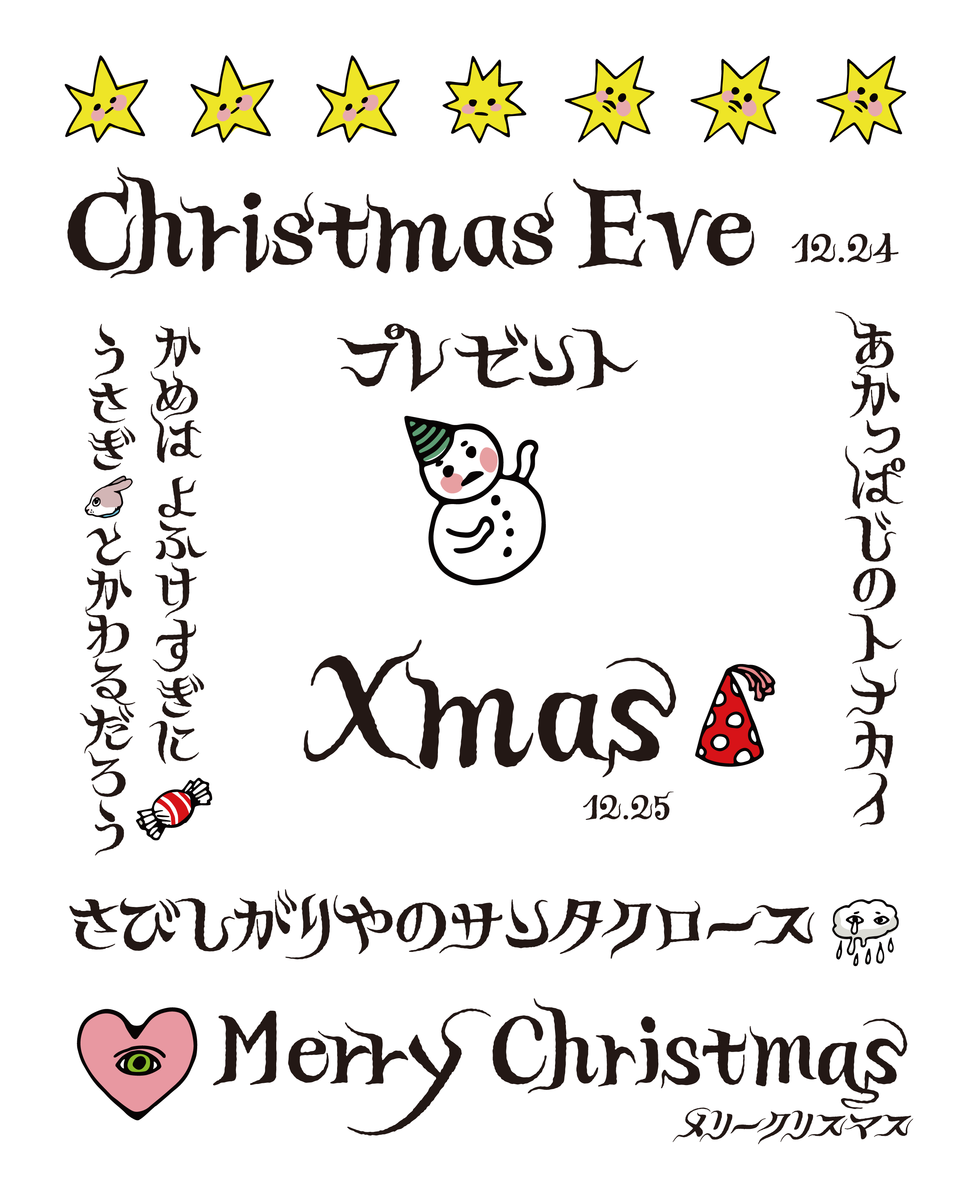 筆記体Merry Christmas見出しリボンイラストのフリー素材イラストイメージ