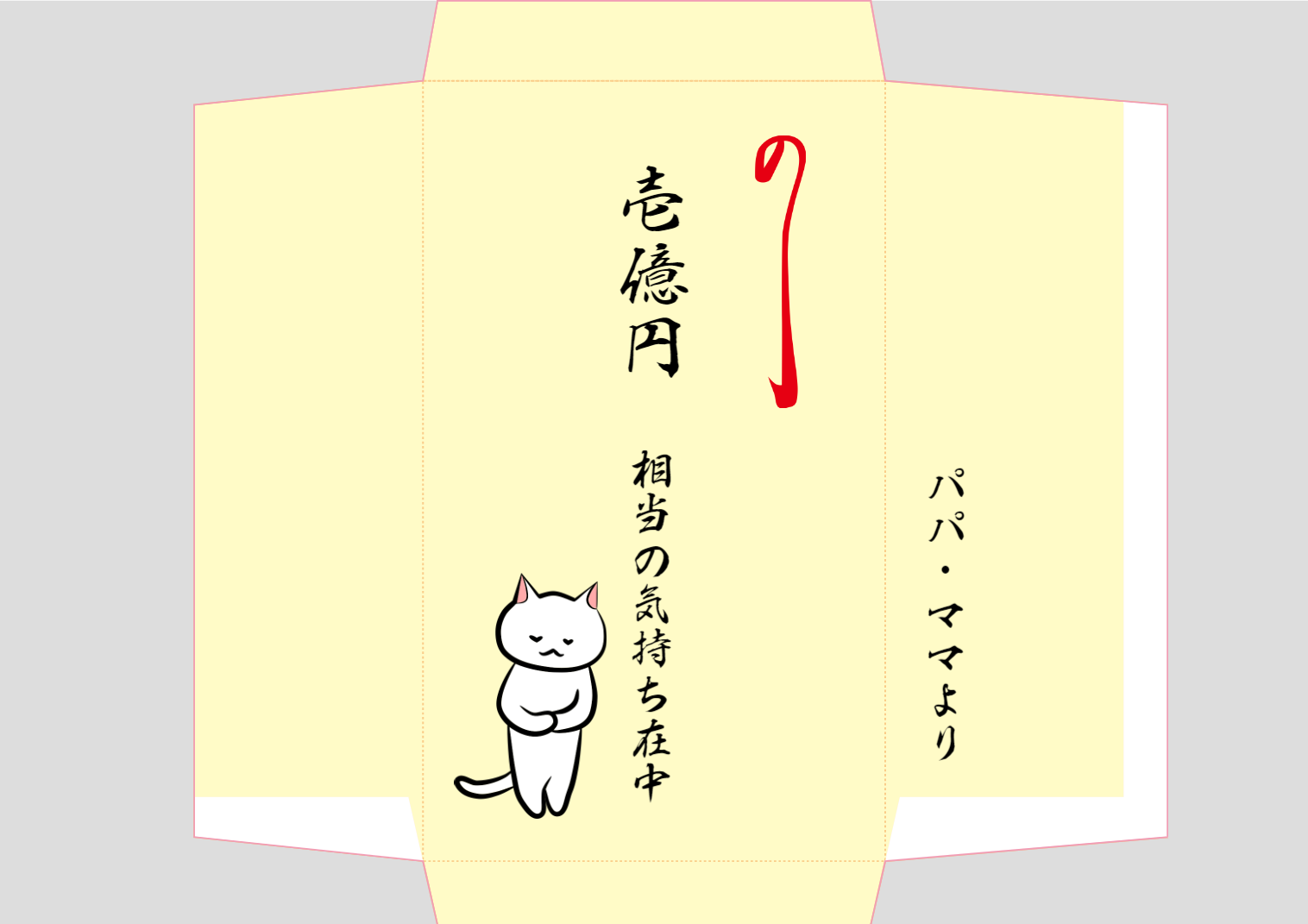 絵入ポチ袋 五型和風柄ササガワオンラインショップ