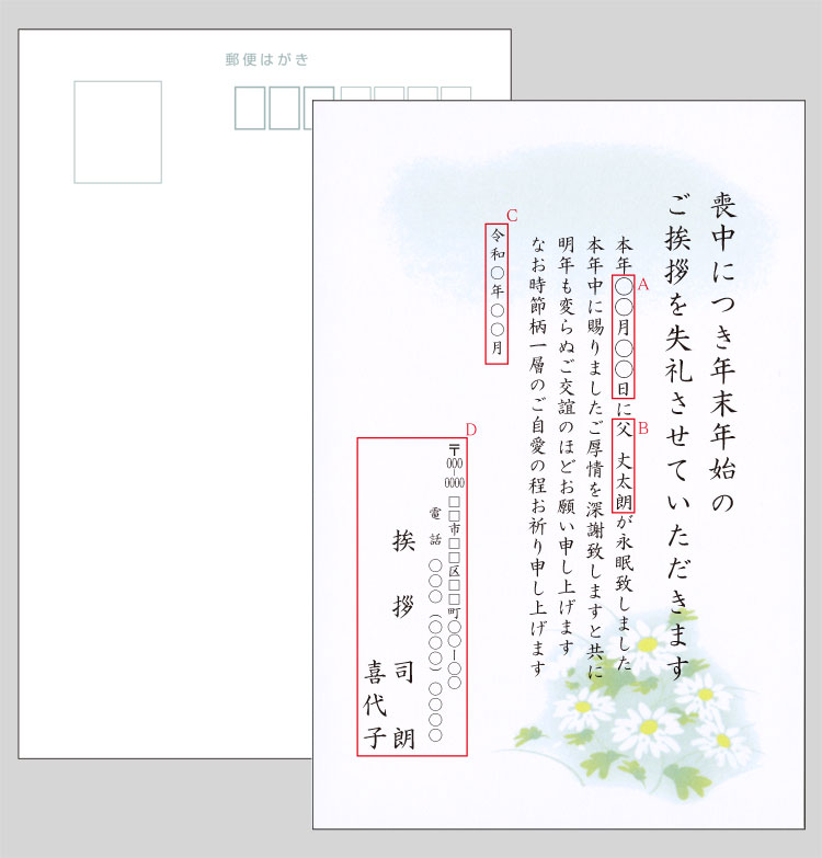 喪中はがき 喪中葉書 官製はがき 85円切手付き 32枚 筆ペン付き 2024