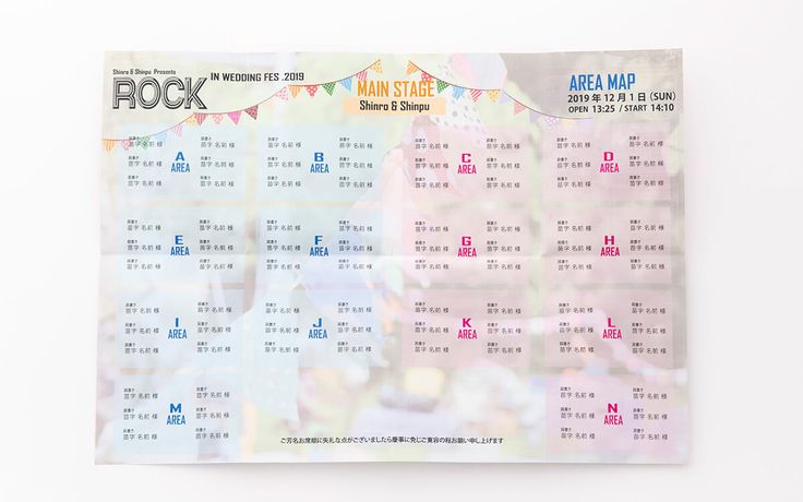 26％OFF グランフェス 印刷込 席次表A4＋席札 無料 セット結婚式 席次表ならPIARY ピアリー