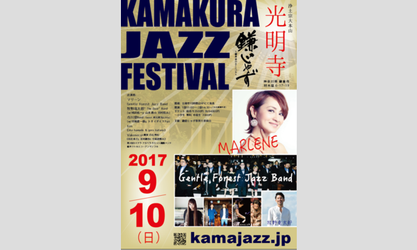 浄土宗大本山光明寺