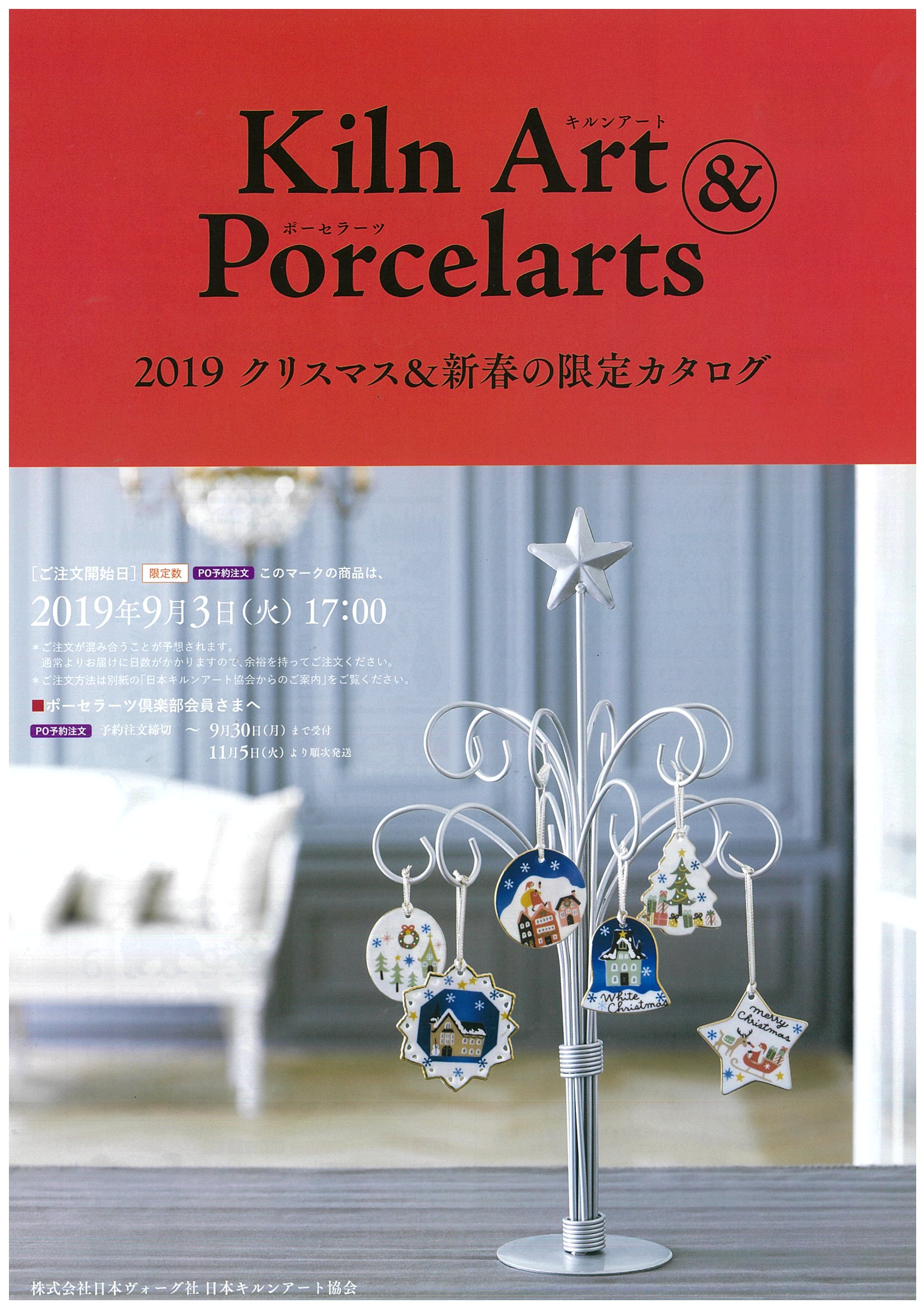 Amazon.co.jp: TWICE表紙 クリスマスケーキカタログ２冊 : ホーム＆キッチン