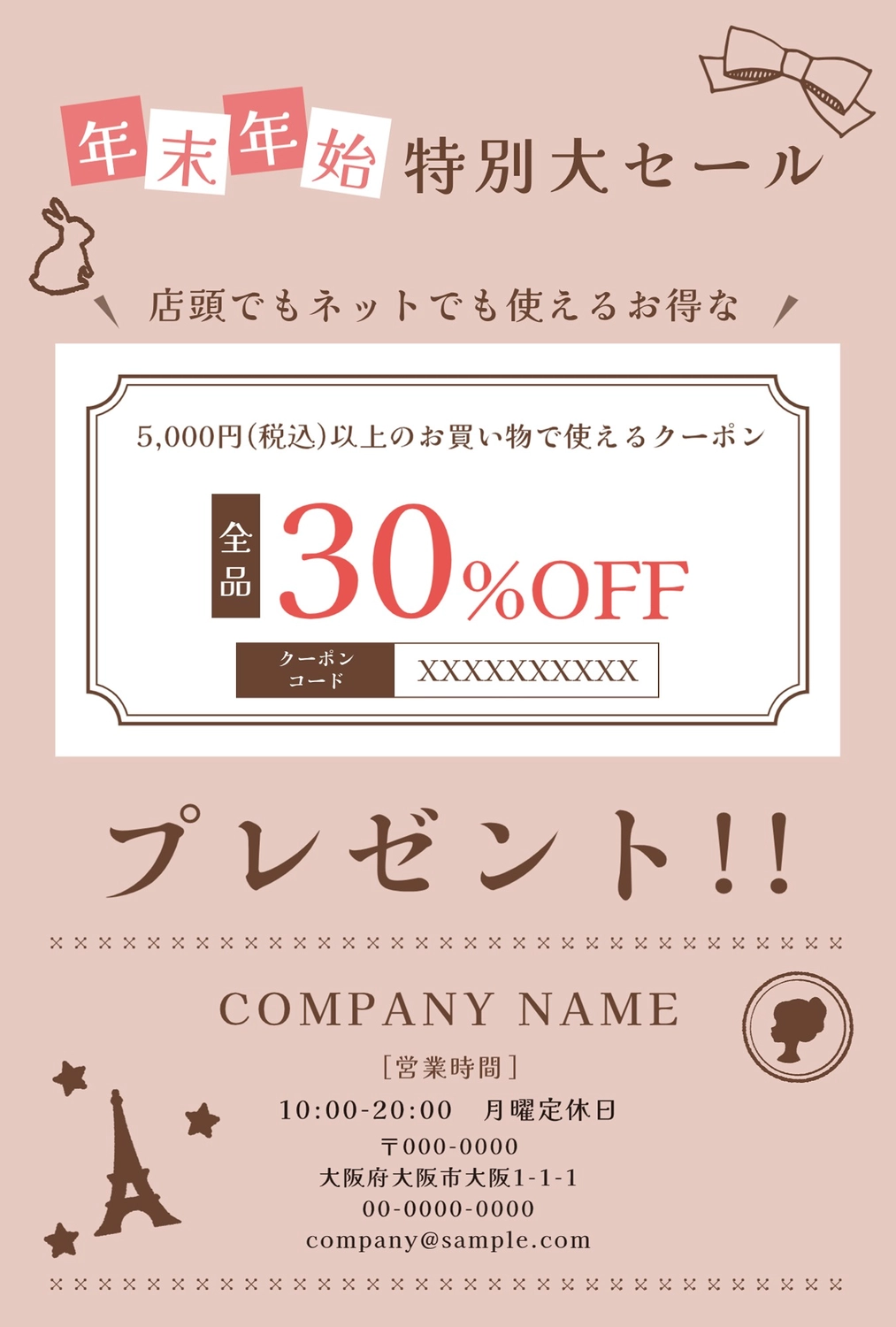 しめ縄飾り・福袋・梅の花・松の木のデザインのおめでたいイラストの素材、店舗の掲示フレーム 飾り枠 Decome