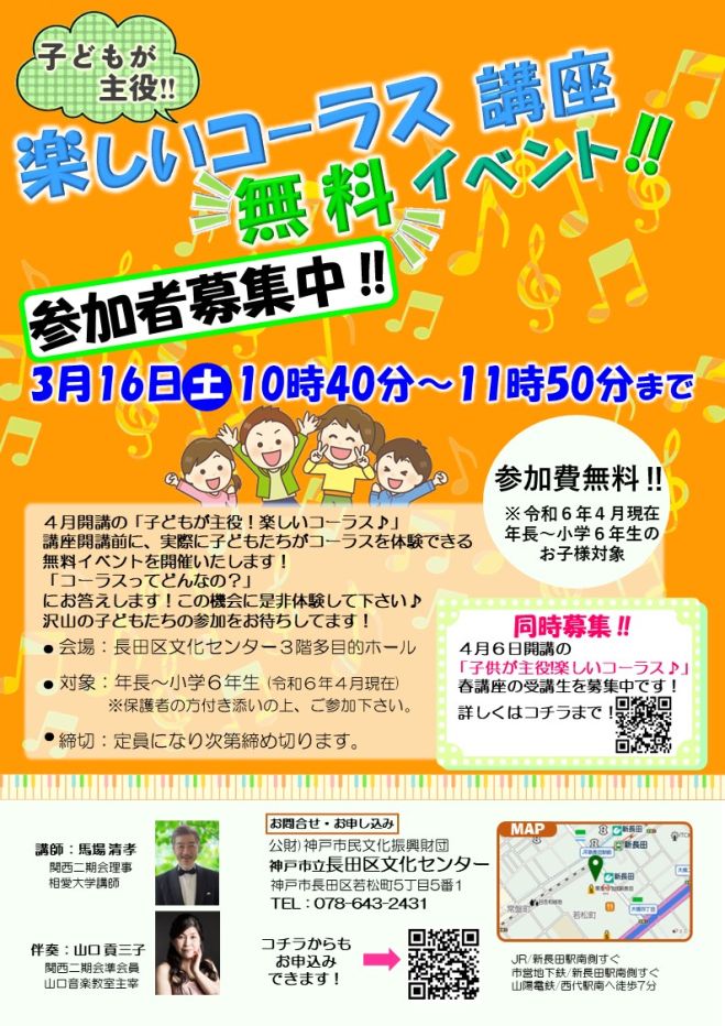☆無料イベント 「スライムをつくろう！」のご案内☆千里山教室 20230621ゴールフリ