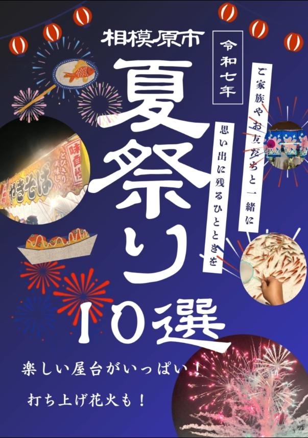 さがみ湖湖上祭花火大会相模原市