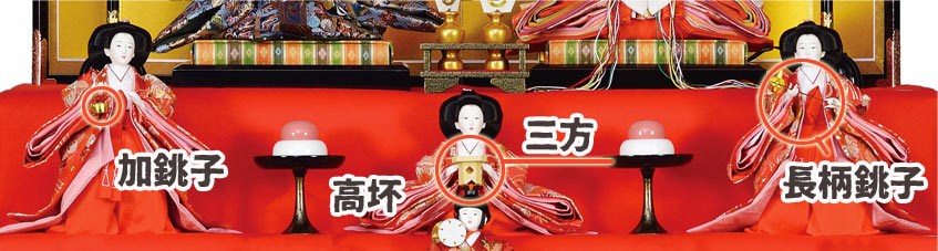 ✓木製ひな壇・雛人形3段飾り