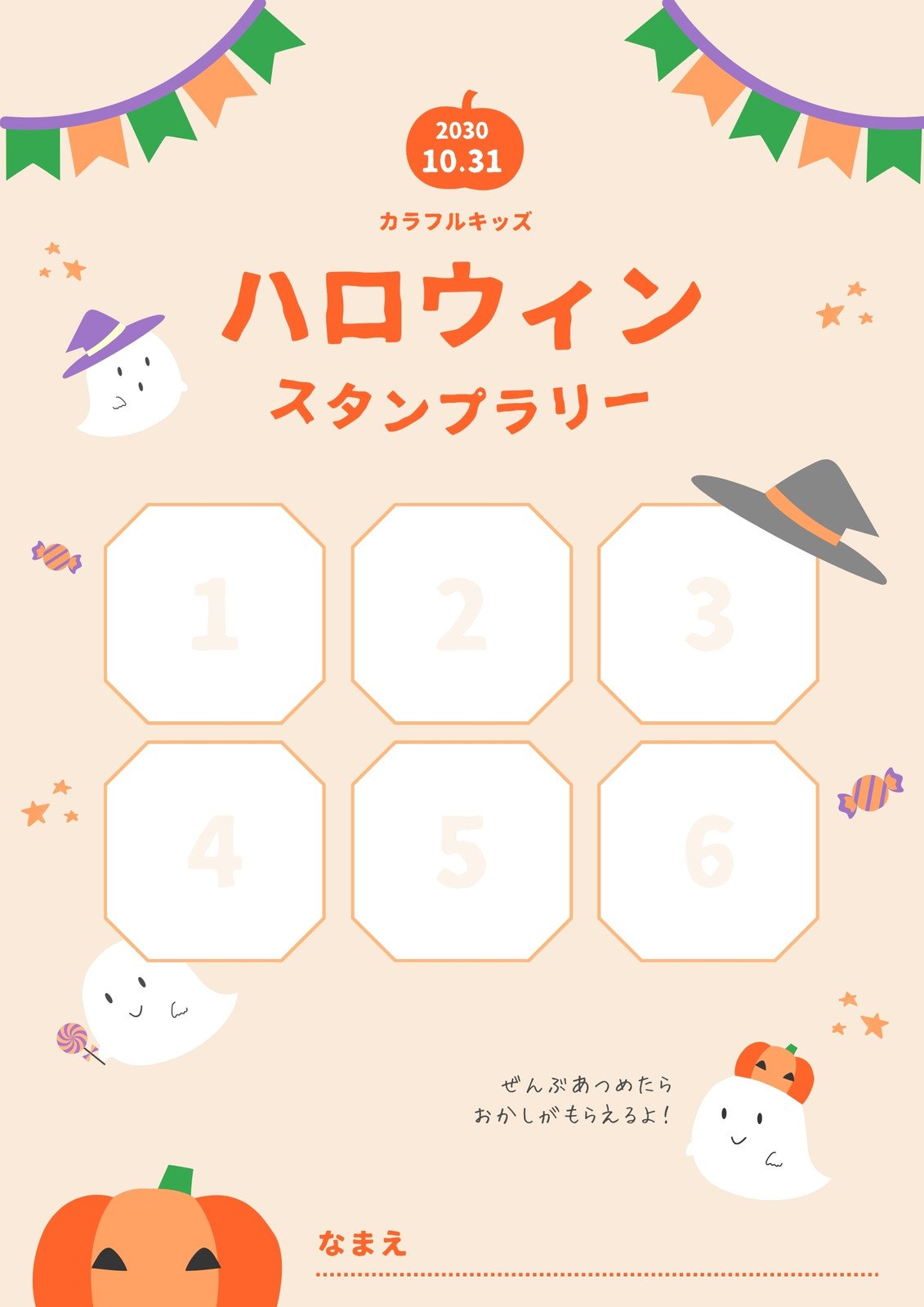 夏祭りスタンプカード無料テンプレートデザイン。イラストや画像付きも豊富 - Canva キャンバ