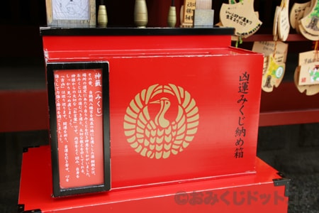 鶴岡八幡宮のご利益徹底解説！お守り・縁結び・健康・学業まで おみくじの保管法も紹介- キキミキキ