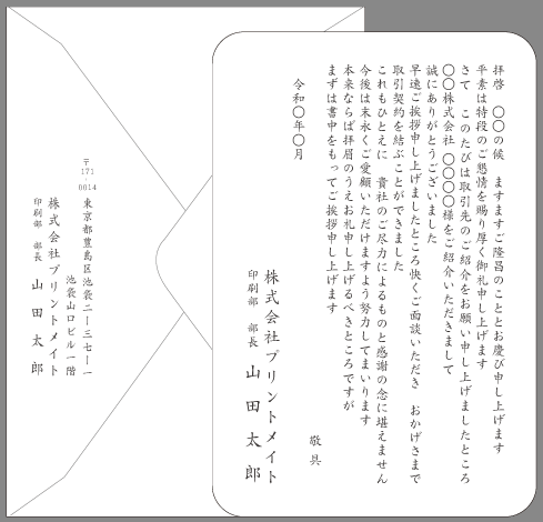 日頃の感謝を込めてイラスト無料イラスト・フリー素材なら「イラストAC」