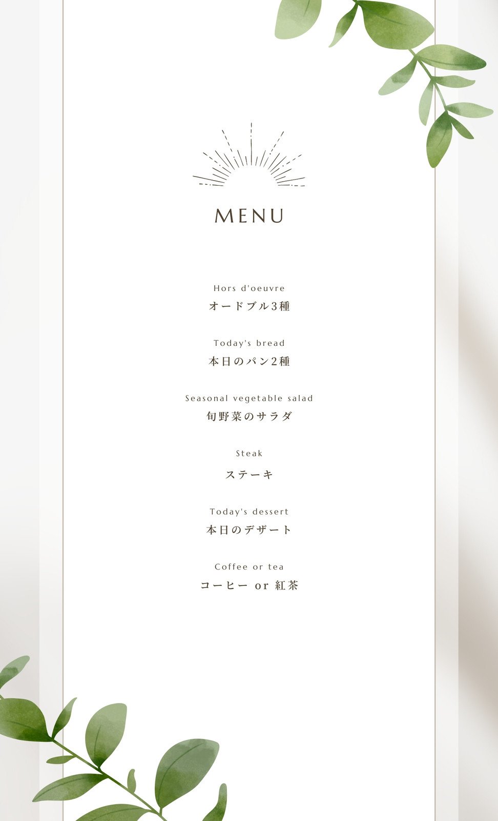 パソコン不要、スマホで簡単！結婚式のメニュー表印刷ペーパーアイテムBlue＆White