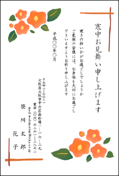 寒中見舞いテンプレートでデザインを無料で作成Canva