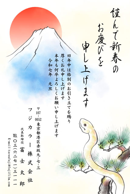 年賀状を上司や目上の人に送る際のマナーとは？添えたい一言例文も紹介カメラのキタムラ年賀状2025巳年