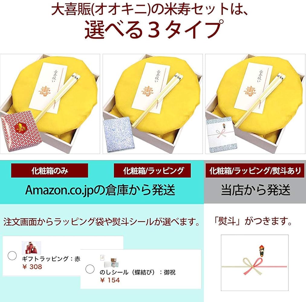 送料無料傘寿 80歳 ・米寿 88歳 のお祝いに 亀甲鶴柄の黄色ちゃんちゃんこ 箱入り