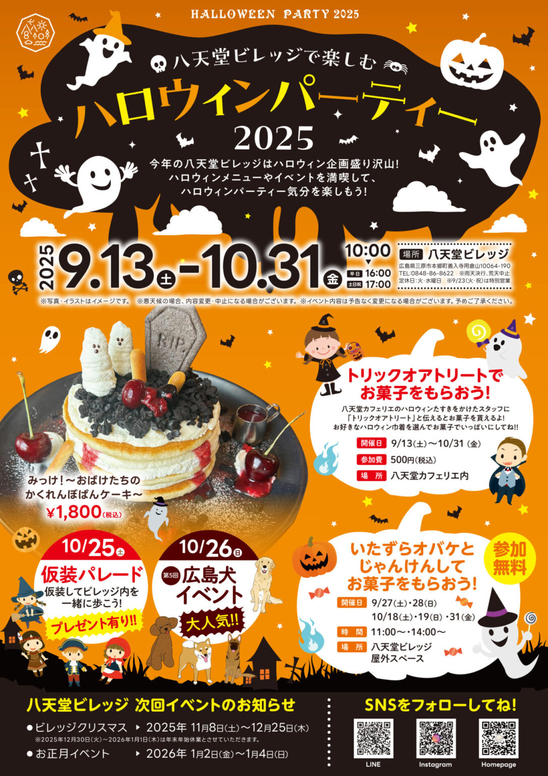 ハロウィンって何？いつ始まったの？ – FrantzVoice