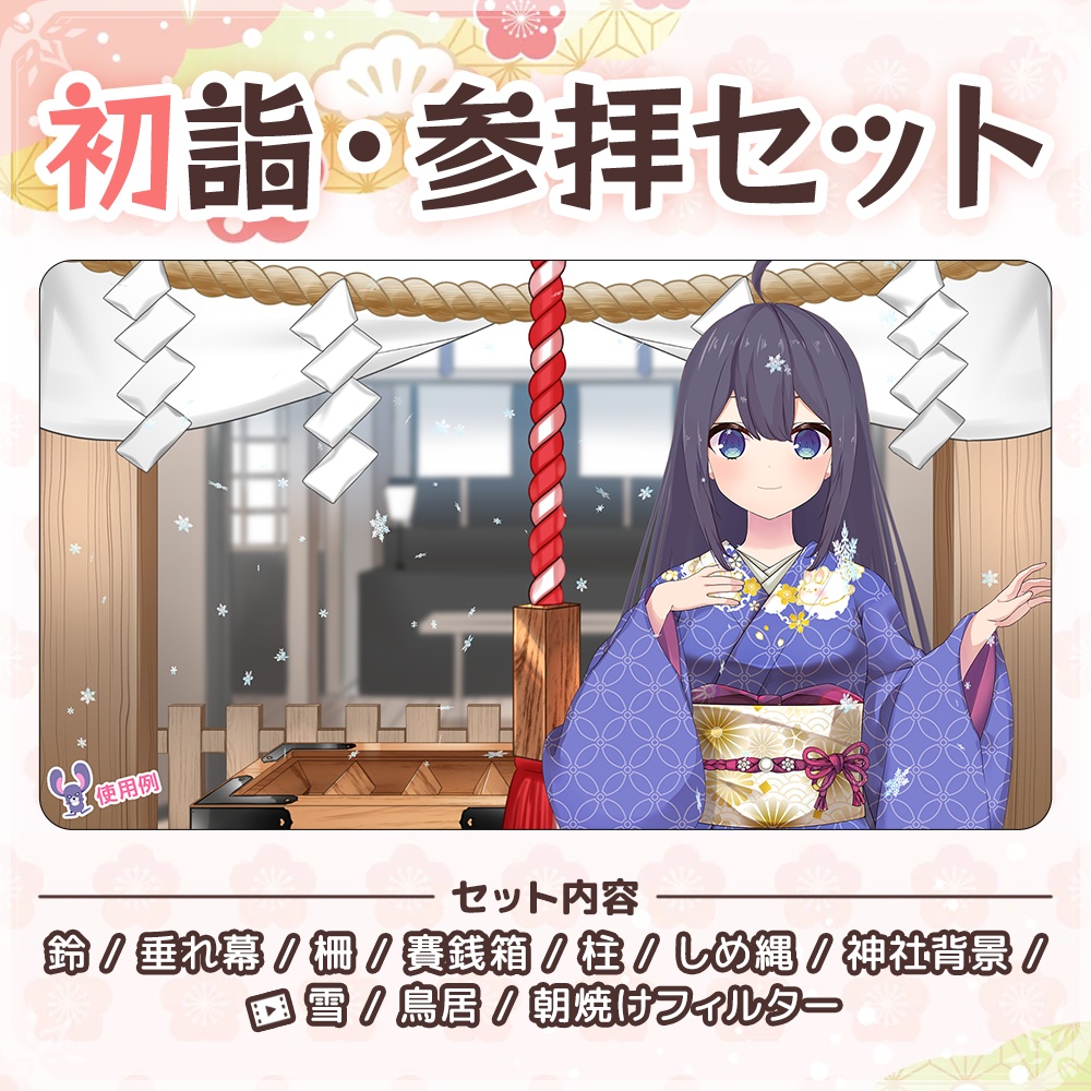 初詣でお参りするカップル：イラスト無料