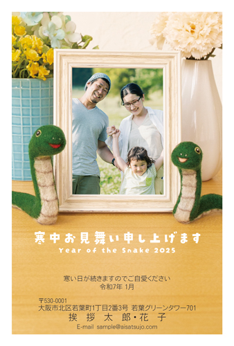 寒中見舞い_鳥_18101のはがき・ポストカード無料デザインテンプレート印刷のラクスル