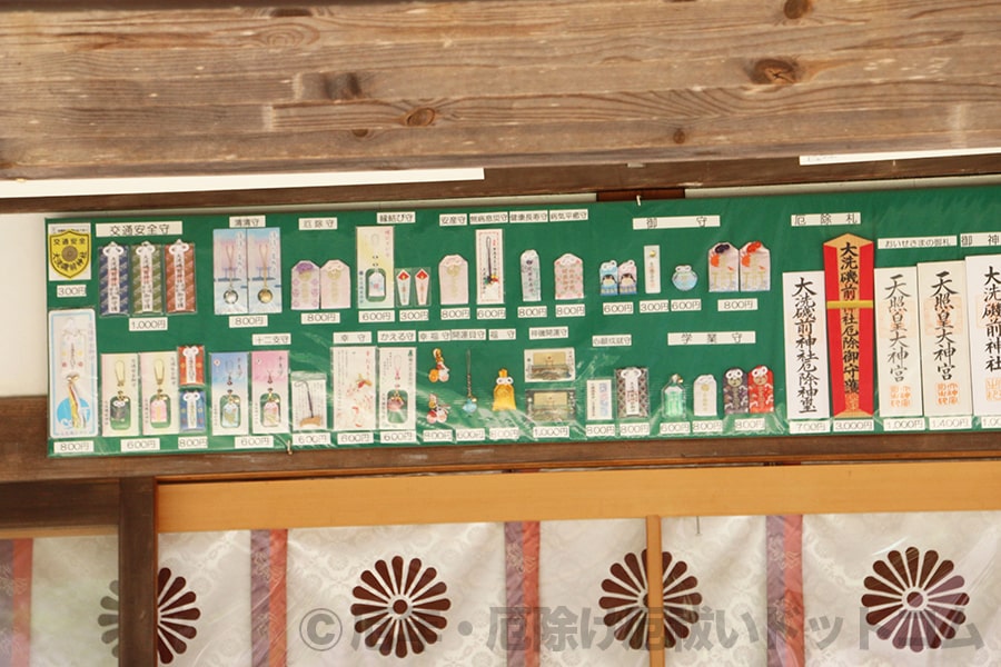 酒列磯前神社のお守りや時間≪無料駐車場は？≫