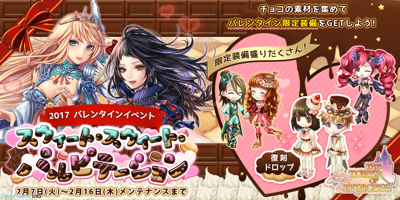 バレンタイン期間限定！ サンドボックスゲーム『テラビット』にバレンタインデーをモチーフにした新ワールドが登場！新スキンやエフェクトがゲットできるイベントも開催！サイバーステップ株式会社のプレスリリース