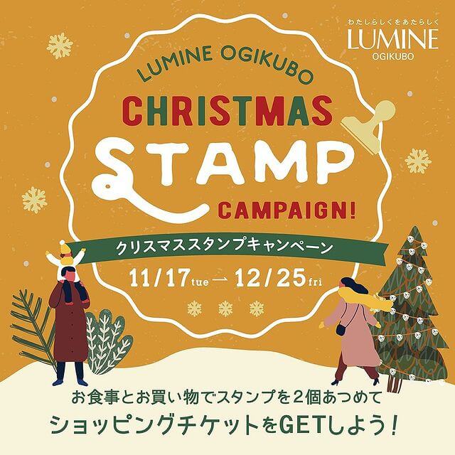 クリスマスキャンペーン事例16選を紹介！目的と制作方法も解説！BALANCe Magazine東京のWebサイト制作・システム開発・ キャンペーン・PRコンテンツ制作会社株式会社バランスBALANCe Inc