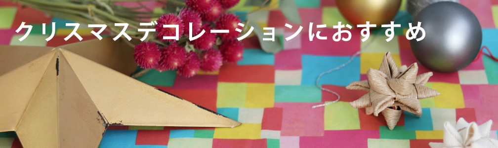 クリスマスソックスの簡単な作り方・デザインアイデアハンドメイド、手作り通販・販売のCreema