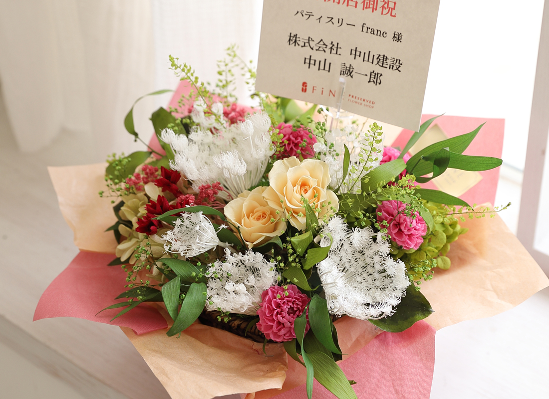 楽天市場 開店祝い 開業祝い 式典 移転祝い 昇進祝い スタンド花 一段タイプ : エーデルワイス 花宅配花屋ギフト