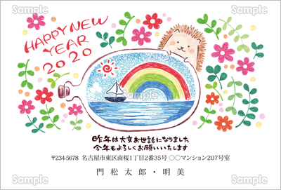 新年のご挨拶blog株式会社小南総合メンテナンス