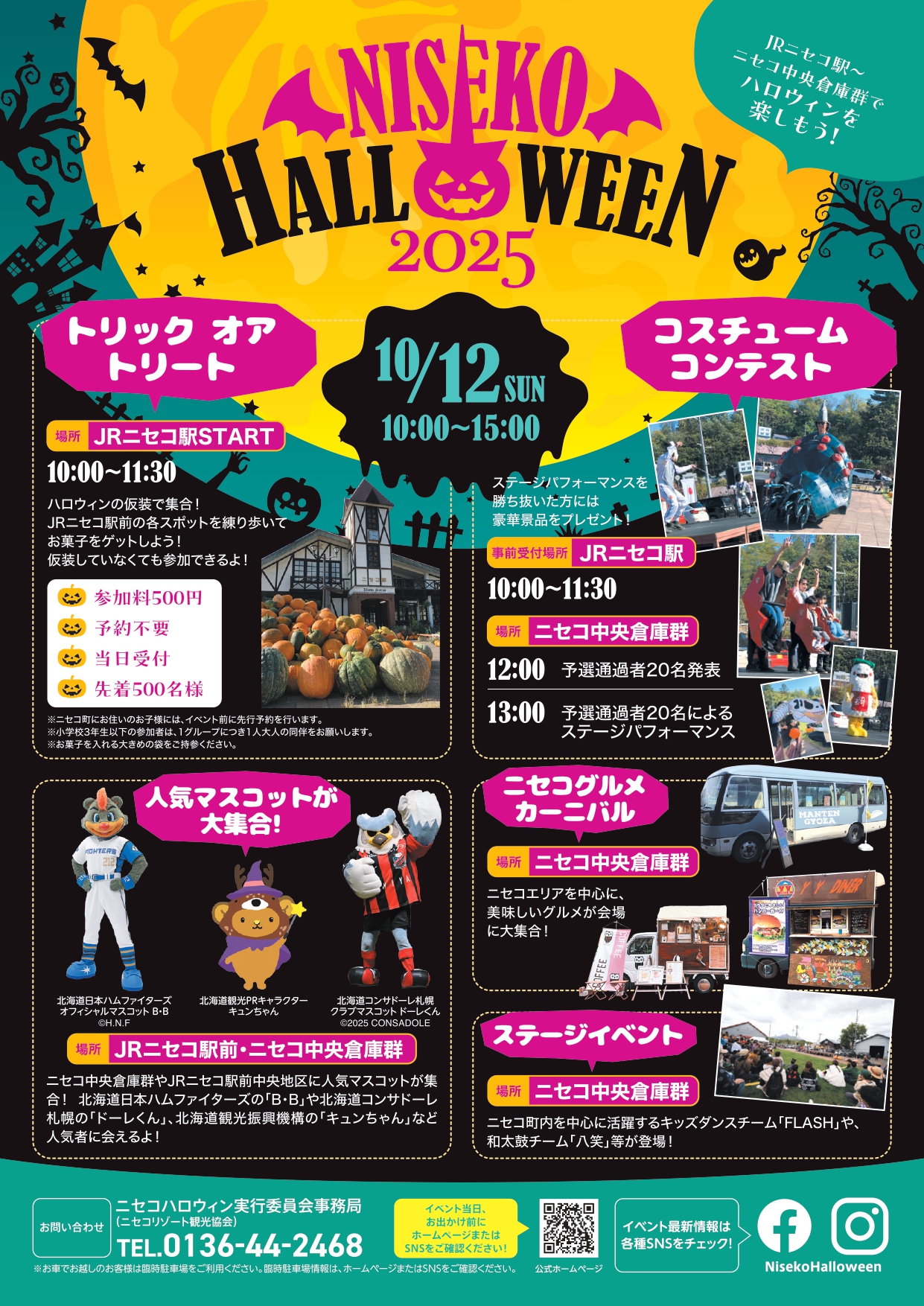 にじさんじ ハロウィン2023 グッズ＆ボイス」2023年10月6日 金 12時より販売開始！ANYCOLOR株式会社のプレスリリース