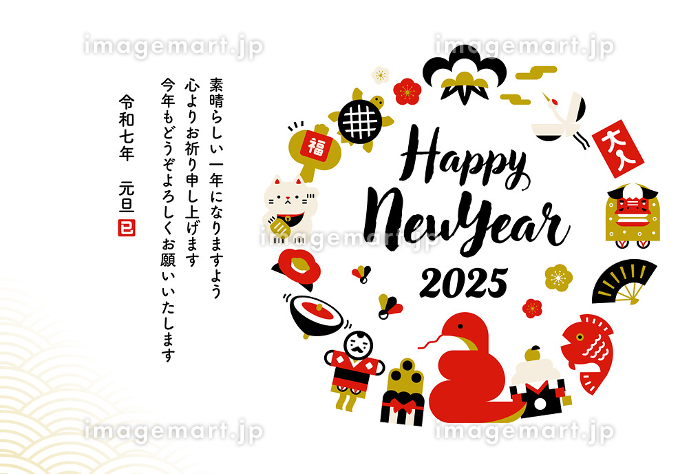 シンプル年賀０１２シンプルウェブポ年賀状2025