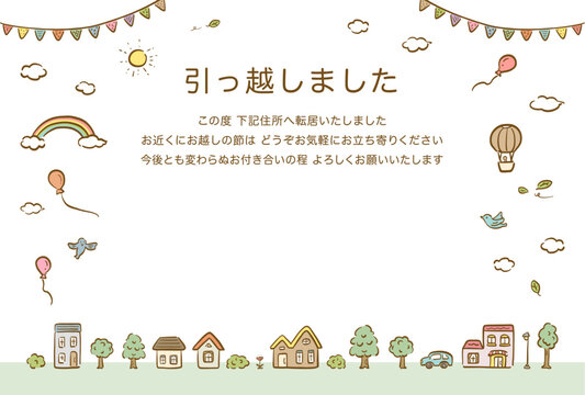 使える素材集 引越はがき無料テンプレート