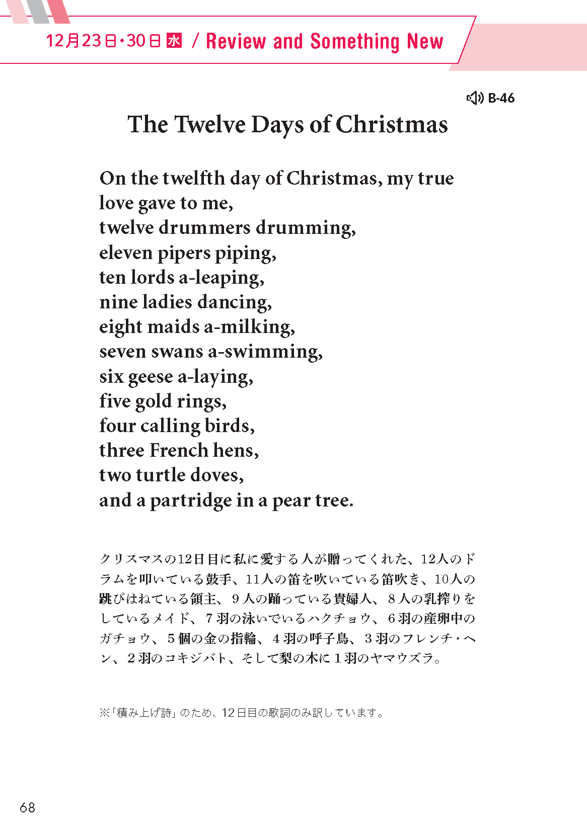 楽天市場 新品 クリスマス ソングベスト XmasCDFRS-2001 : c.s.c 楽天市場店