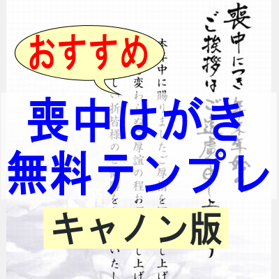 キキョウの花のイラストの喪中はがきテンプレートかわいい無料年賀状テンプレート ねんがや