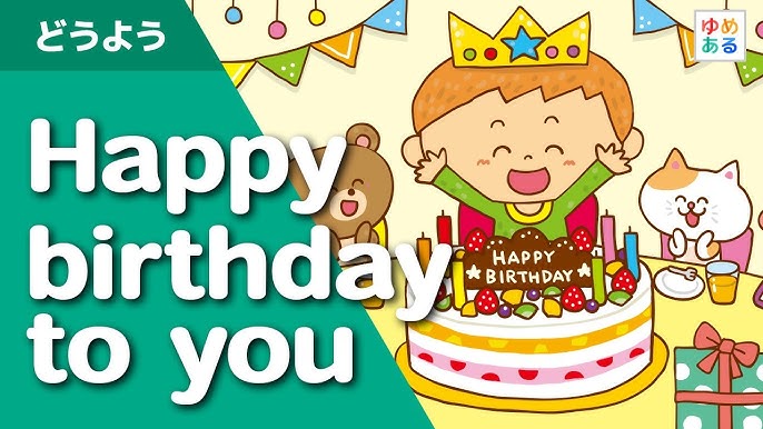 Happy Birthday To You ハッピーバースデイトゥーユー誕生日の歌のオルゴール 高音質Music Box