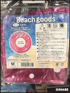 キャンドゥに浮き輪は売ってる？売ってない？売り場や販売状況を解説100均好きのずんだもん