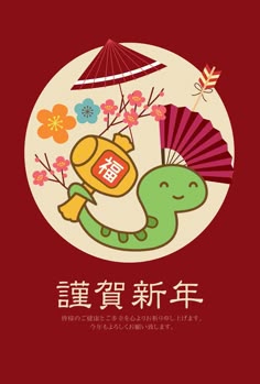 年賀状 いろいろなお正月イラストの無料年賀状テンプレート 8956 - デザインAC