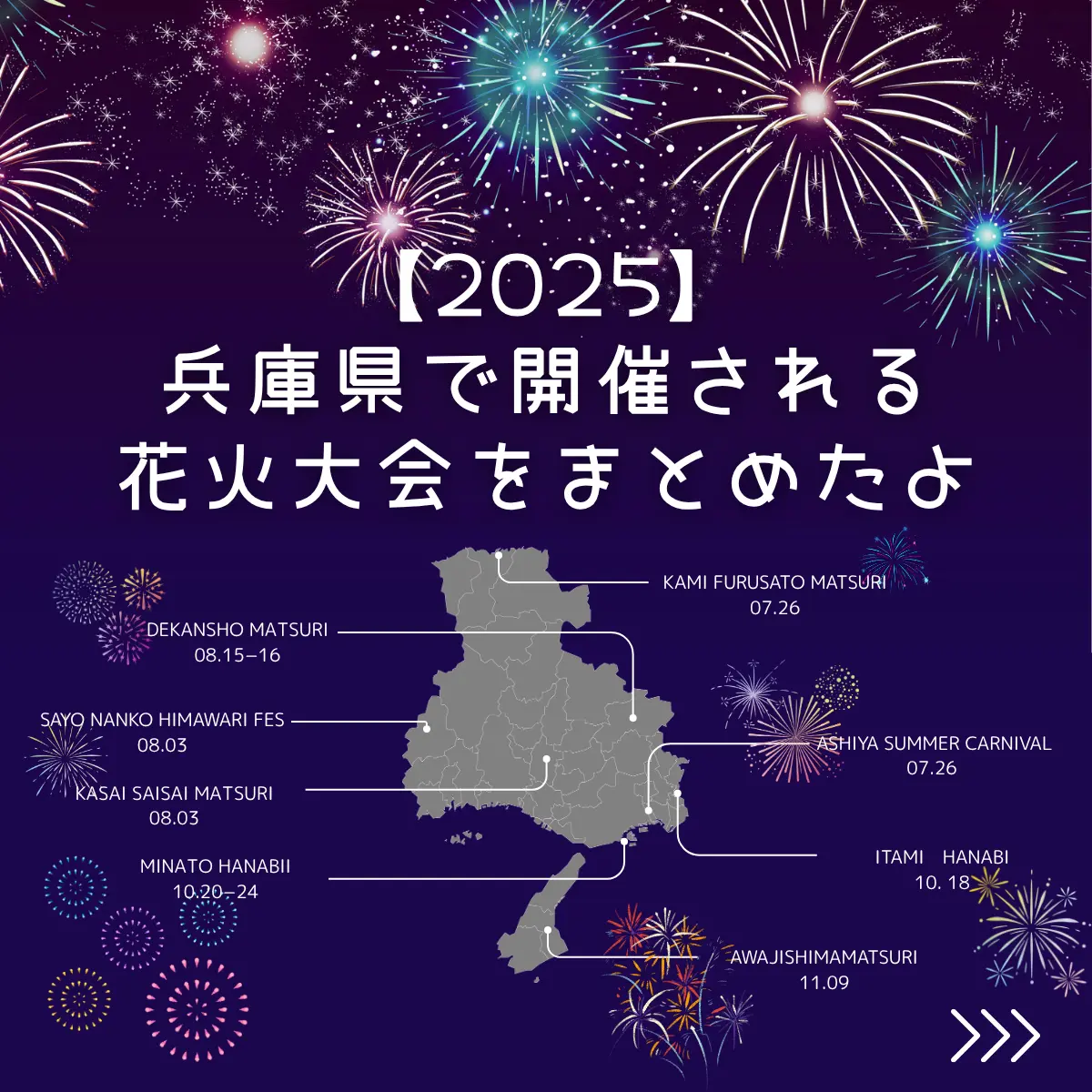 3000発の花火とディズニーパレードなど 『みっきぃ夏まつり』 三木市Kiss PRESS キッスプレス