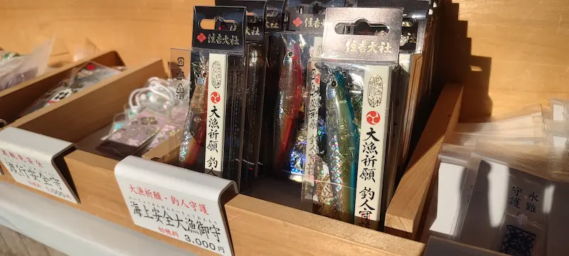 新春 授与品紹介⑤住っこ干支守 初穂料 1000円 御利益 開運招福 干支の辰をモチーフにした住っこ干支守です。sumiyoshitaishaosakajapannationaltreasureosakasightseeingsightseeingjapantriposakatripshrine住吉大社神社国宝大阪