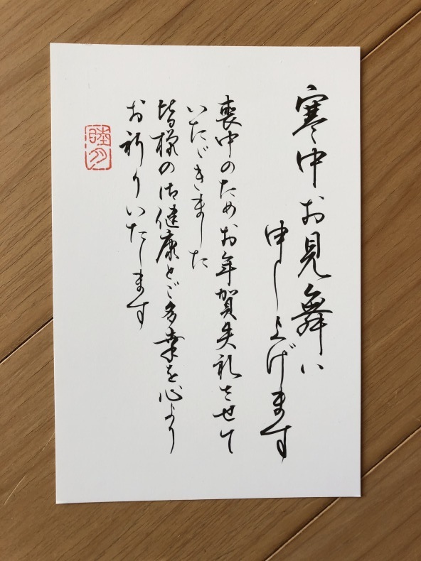 寒中-雪だるまのそり遊び 3寒中見舞いテンプレート年賀状プリント決定版 2026