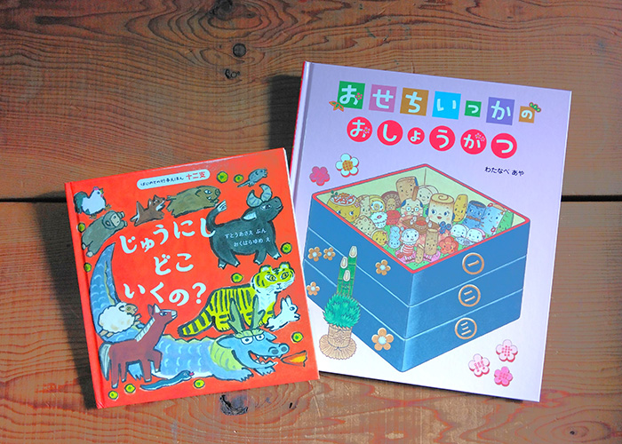 保育絵本,歌のページ「お正月」