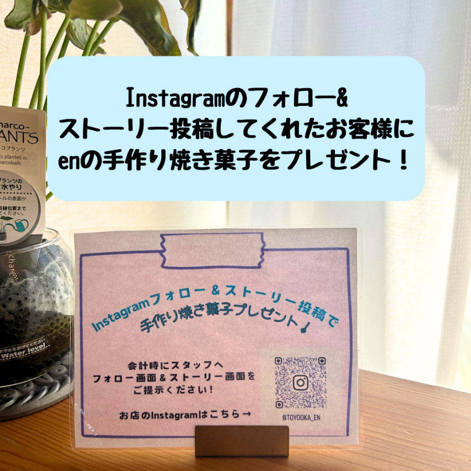 事例あり インスタのプレゼント企画とは？注意事項や手順を解説デジオデジコ デジデジ