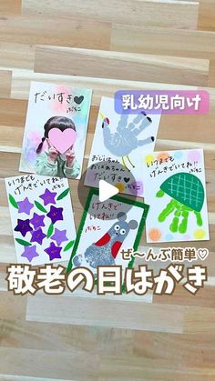 敬老の日イベント企画・アイデアまとめ 集客の極意と子供が喜ぶイベントの成功のポイントご紹介キッズイベントニュース子供向けイベント企画、キッズワークショップ運営株式会社ピコトン