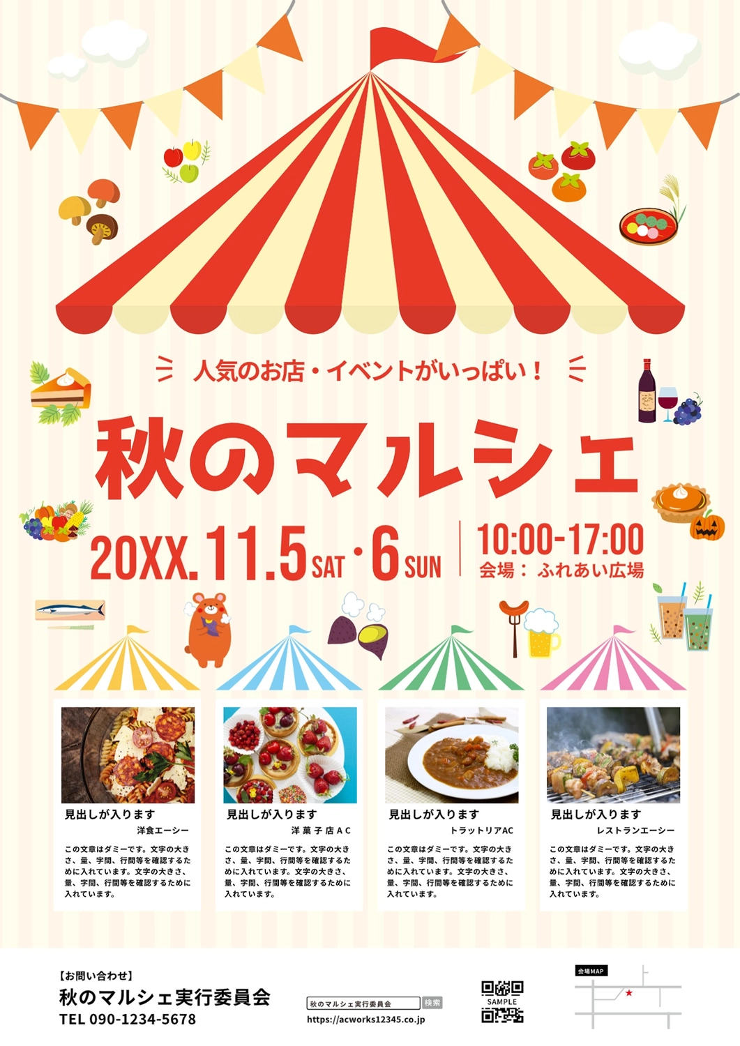 9月5日チラシ キノクニヤ秋の新作＆セール！まだまだ暑いですが、季節の変わり目はインテリアを見直そう！ - 家具木の國屋