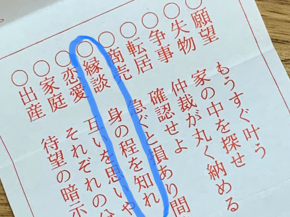 意外と知らない！？「おみくじ」の幸運度の順番、種類、引いた後の処理方法Goin' Japanesque