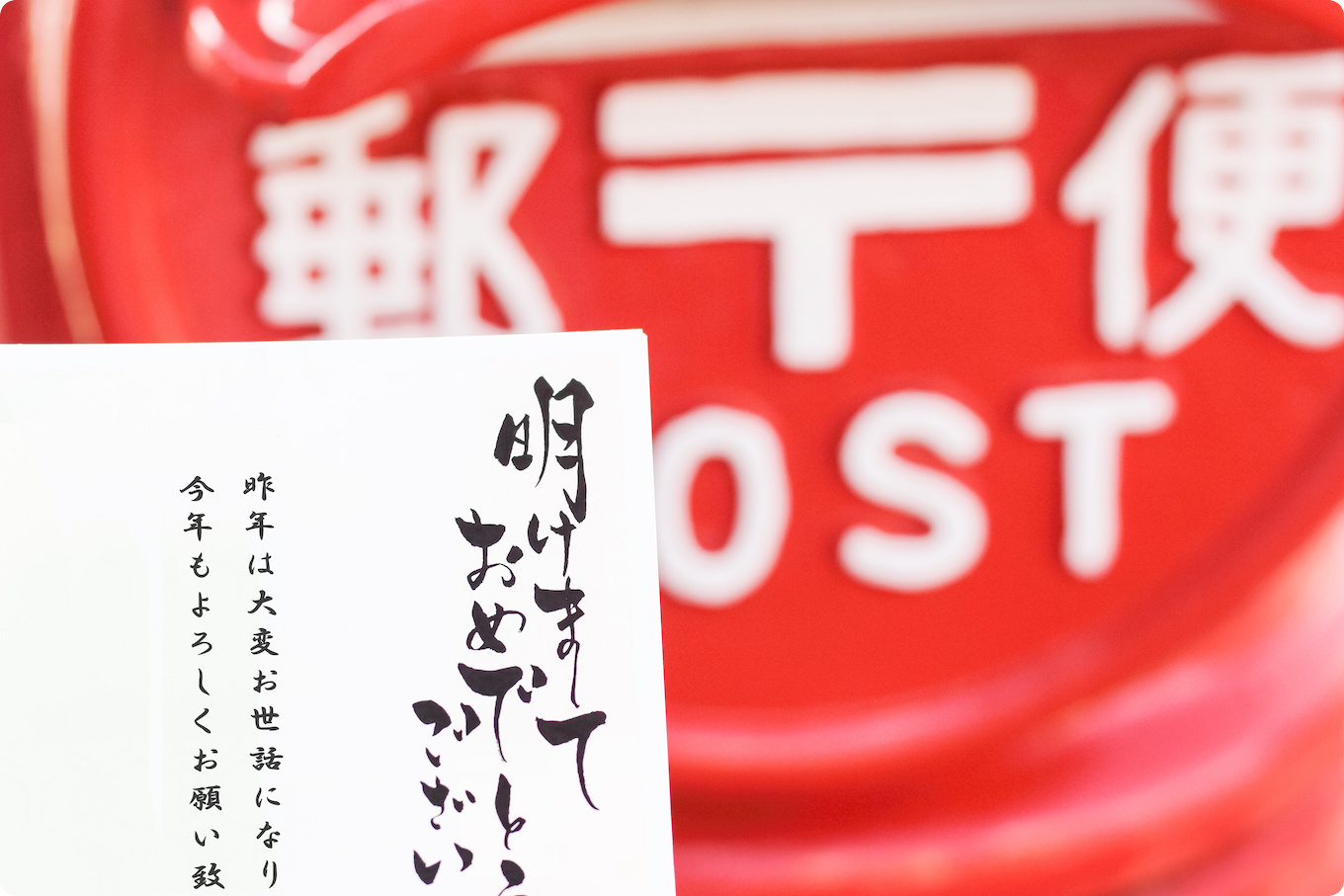 年賀状の由来と歴史、豆知識富士フイルム年賀状印刷 2026