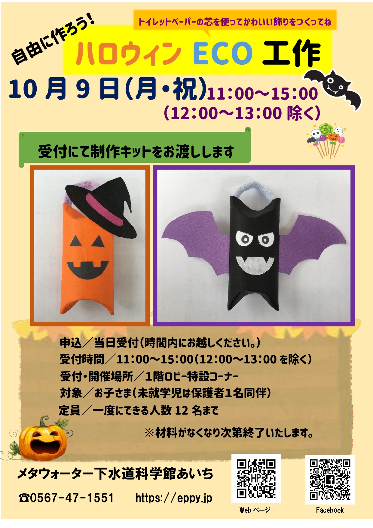 材料2つで楽しむ手作りコウモリ〜ハロウィン時期にも楽しめる製作遊び〜保育と遊びのプラットフォーム ほいくる