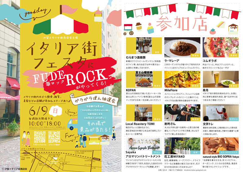 CARZY-イベント情報 Coppa di Tokyo 2019 コッパ ディ東京