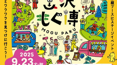 8 23 土 『第31回中川どんちゃん祭り』夜空を彩る花火やアイドル＆お笑い芸人のステージが楽しめる夏の一大イベント 花火大会＆夏祭り特集2025 ＠長野県中川村 – Web-Komachi