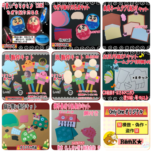 Amazon.co.jp: お正月 お正月壁面 冬 壁面装飾 保育 幼稚園 : おもちゃ